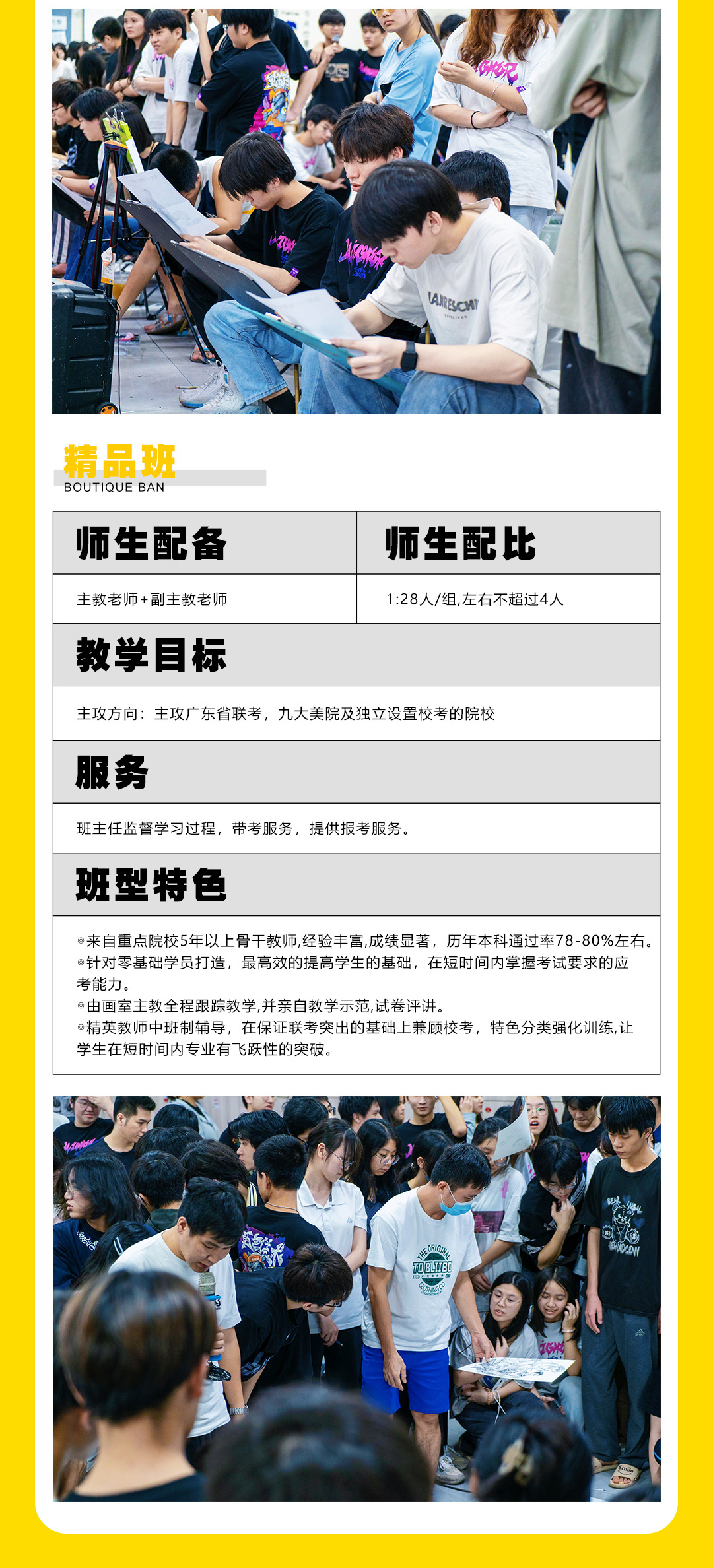 班型介绍-3.jpg