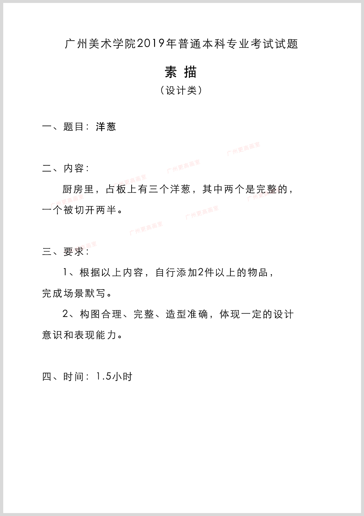 广东设计素描.jpg