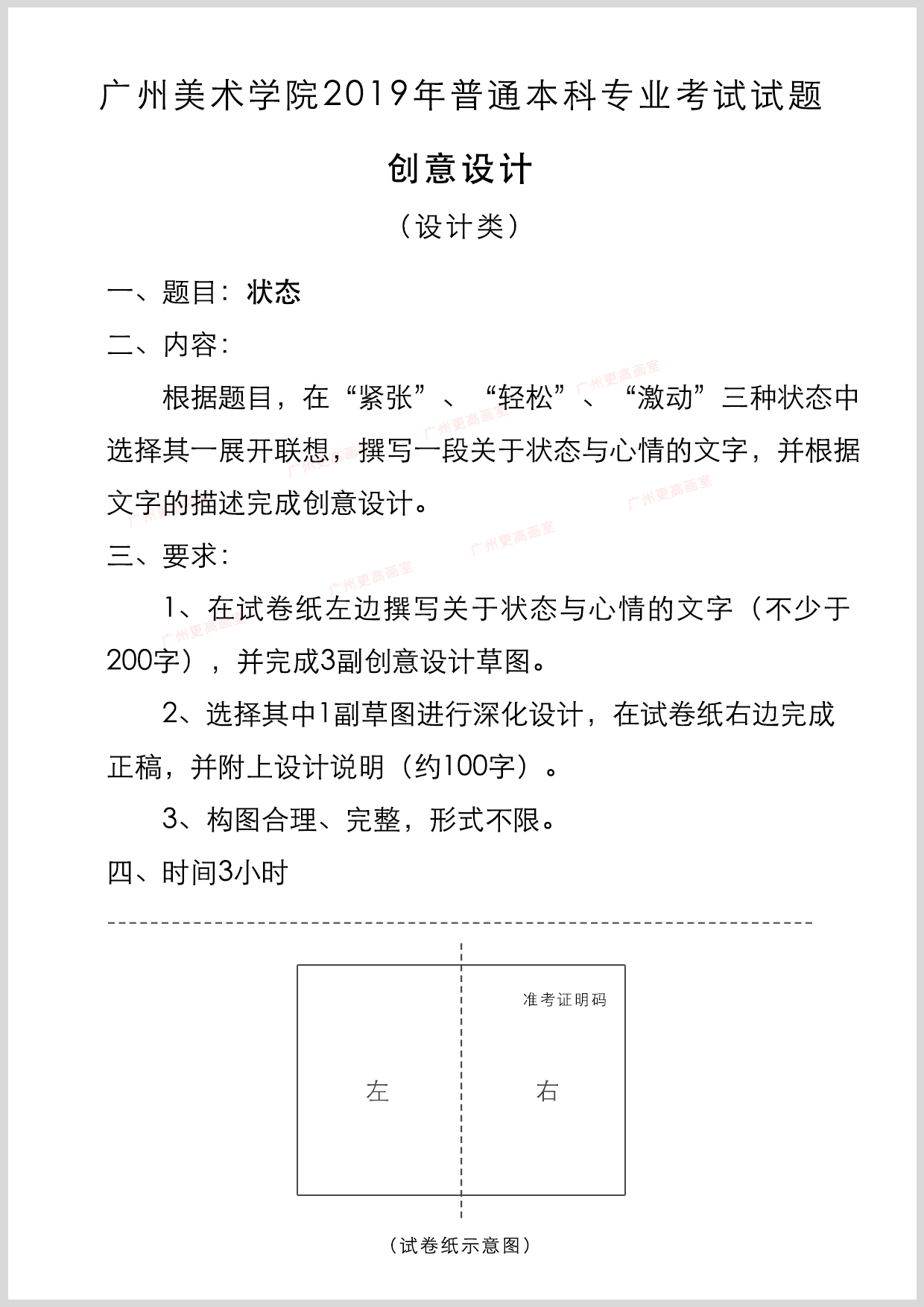 广东设计.jpg