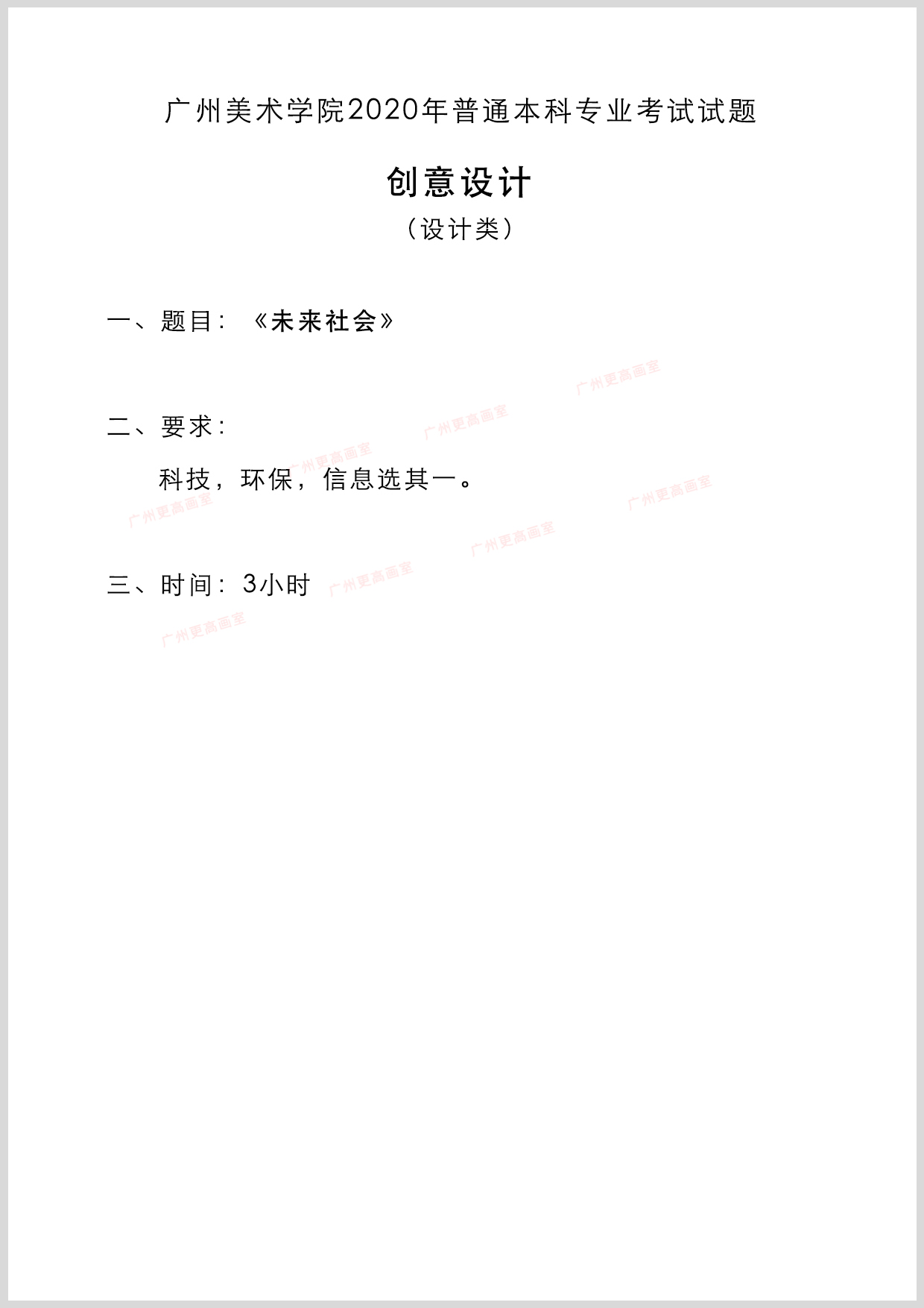 2020广东设计.jpg
